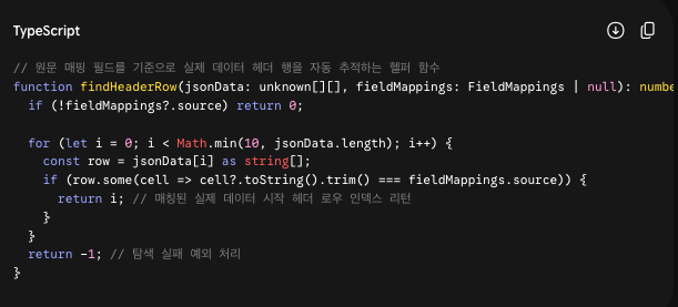 개발 코드 예시 2