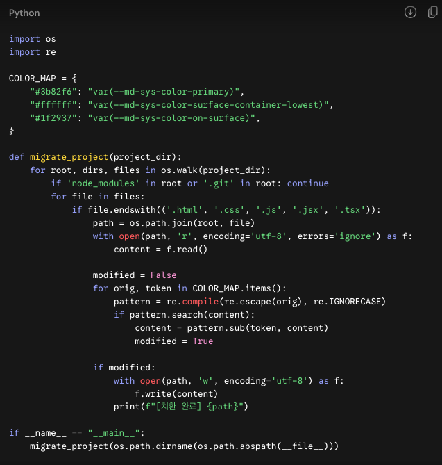 import os
import re

COLOR_MAP = {
    "#3b82f6": "var(--md-sys-color-primary)",  
    "#ffffff": "var(--md-sys-color-surface-container-lowest)",
    "#1f2937": "var(--md-sys-color-on-surface)",
}

def migrate_project(project_dir):
    for root, dirs, files in os.walk(project_dir):
        if 'node_modules' in root or '.git' in root: continue
        for file in files:
            if file.endswith(('.html', '.css', '.js', '.jsx', '.tsx')):
                path = os.path.join(root, file)
                with open(path, 'r', encoding='utf-8', errors='ignore') as f:
                    content = f.read()
                
                modified = False
                for orig, token in COLOR_MAP.items():
                    pattern = re.compile(re.escape(orig), re.IGNORECASE)
                    if pattern.search(content):
                        content = pattern.sub(token, content)
                        modified = True
                
                if modified:
                    with open(path, 'w', encoding='utf-8') as f:
                        f.write(content)
                    print(f"[치환 완료] {path}")

if __name__ == "__main__":
    migrate_project(os.path.dirname(os.path.abspath(__file__)))